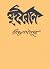 দুই বোন
