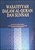 Wasatiyyah dalam Al-quran dan Sunnah