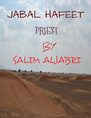 كاهن جبل حفيت