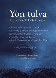 Yön tulva: klassista tamilinkielistä runoutta (Paperback)