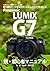 Boro Foto Kaiketu Series 069 Panasonic LUMIX G7 A Beginner Manual (Japanese Edition)