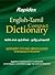 Rapidex English-Tamil Compact Dictionary