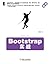 Bootstrap实战 by 成林