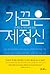 가끔은 제정신