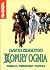 Kopuły ognia (The Tamuli, #1)