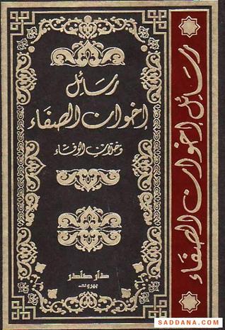 رسائل إخوان الصفاء وخلان الوفاء (Unknown Binding)