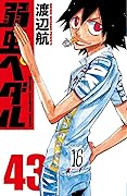 弱虫ペダル 43 [Yowamushi Pedaru 43]