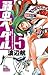 弱虫ペダル 5 [Yowamushi Pedaru 5] (Yowamushi Pedal, #5)