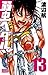 弱虫ペダル 13 [Yowamushi Pedaru 13] (Yowamushi Pedal, #13)
