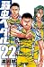 弱虫ペダル 22 [Yowamushi Pedaru 22] (Yowamushi Pedal, #22)
