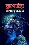 ড্রাগোমির