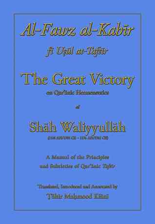 Al-Fawz al-Kabir fi Usul at-Tafsir: The Great Victory of Qur'anic Hermeneutics (Paperback)