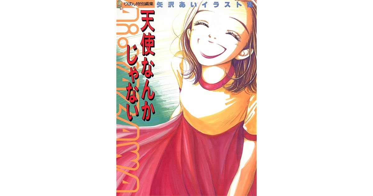 Tenshi Nanka Ja Nai: Ai Yazawa Illustration Collection by Ai Yazawa