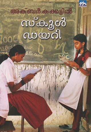School Diary
