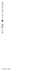 おやすみプンプン 13 [Oyas...