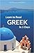 Learn to Read Greek in 5 Days