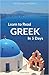 Learn to Read Greek in 5 Days