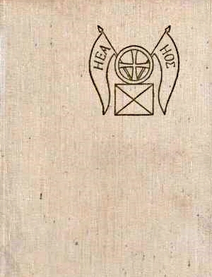 Филики етерия и българите