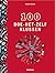 100 Doe-het-zelf klussen