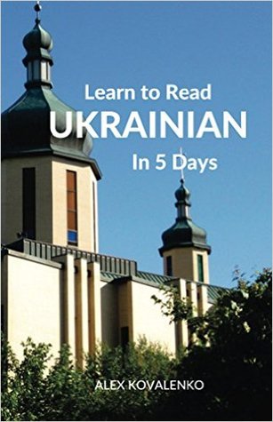 Learn to Read Ukrainian in 5 Days