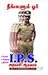Neengalum Oar Ips Athigari ...