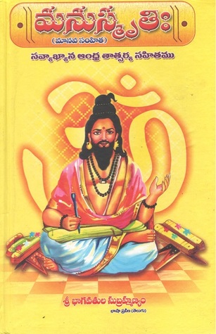 Manusmriti