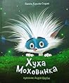 Хуха-Моховинка by Василь Королів-Старий Хуха-Моховинка by Василь Королів-Старий