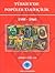 Türkiye'de Popüler Tarihçilik 1908-1960