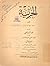 الحرية