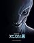 The Art of XCOM 2
