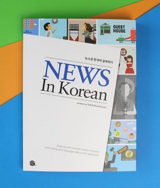 News In Korean (Paperback)