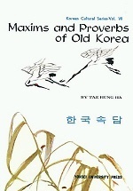 Maxims And Proverbs Of Old Korea (Korean Cultural Series, Vol. VII)