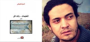 Instructions Within (Paperback)