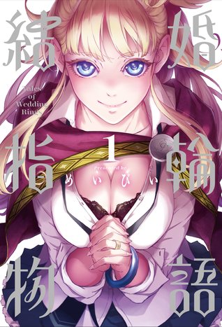 結婚指輪物語 1 [Kekkon Yubiwa Monogatari 1] (Tales of the Wedding Rings, #1)