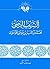 الشريف الرضي محمد بن الحسين...