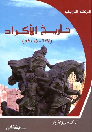 تاريخ الأكراد 637-2015م (Paperback)