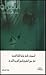 التحديات التي تواجه اللغة العربية في دول الخليج وغيرها من الدول العربية الأخرى