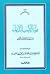 رسالة لب اللباب في سير وسلوك أولي الألباب by محمد حسين الطهراني