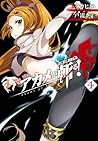 アカメが斬る! 零 4 (Akame ga KILL! Zero, #4)