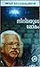 സിനിമയുടെ ലോകം