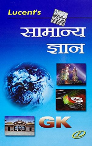 LUCENT'S G.K .HINDI