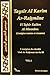Taysîr Al Karîm Ar-Rahmâne - Tafsir Saadi - (Exégèse du Coran) - 2 Volumes