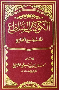 الكوكب الساطع (Hardcover)