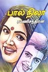 பால் நிலா [Paal N...