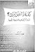 كيف نقرأ النص التراثي ؟