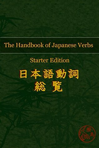 The Handbook of Japanese Verbs (Starter Edition)