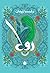 روح
