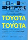 丰田人谈丰田生产方式:企业内部领导者对于引领产业变革的生产方式的反思 (精益生产方式经典译丛) (Chinese Edition) 丰田人谈丰田生产方式:企业内部领导者对于引领产业变革的生产方式的反思 (精益生产方式经典译丛) (Chinese Edition)