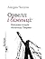 Орвелл і біженці. Невідома історія "Колгоспу тварин" by Andrea Chalupa