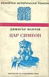 Цар Симеон by Димитър Мантов
